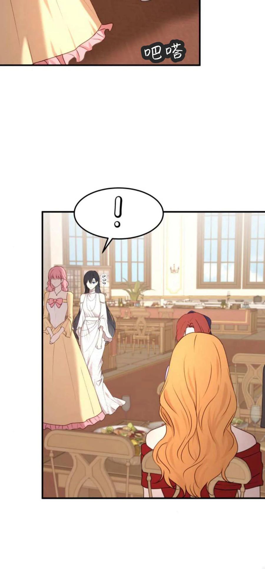 恶女只想安静地生活！ - 第30话 - 第60张图