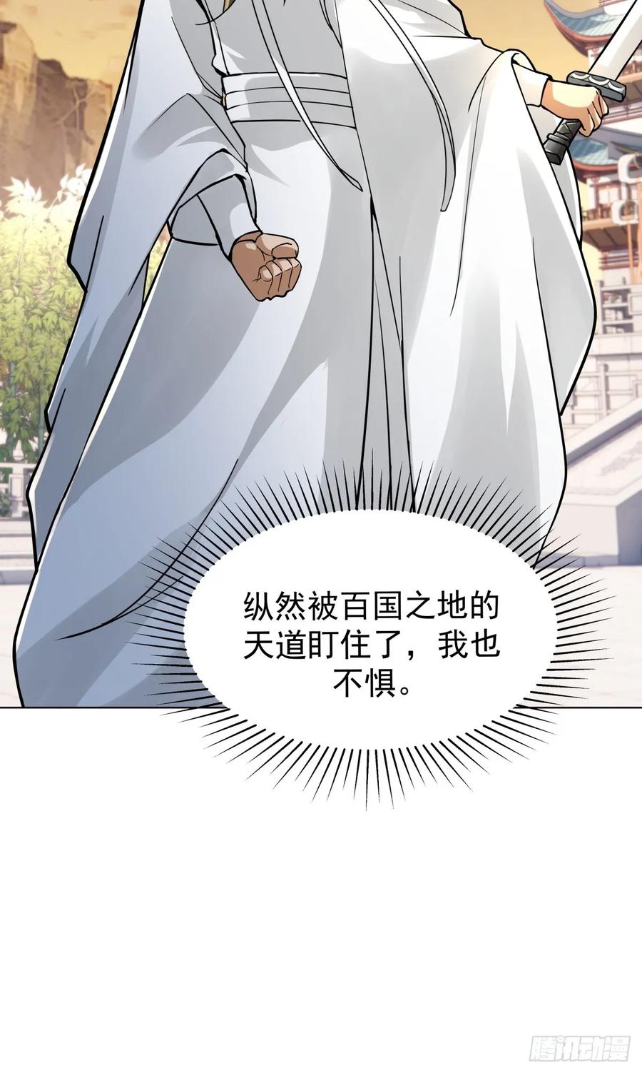 剑起·风云 - 29-抢回公主 - 第50张图