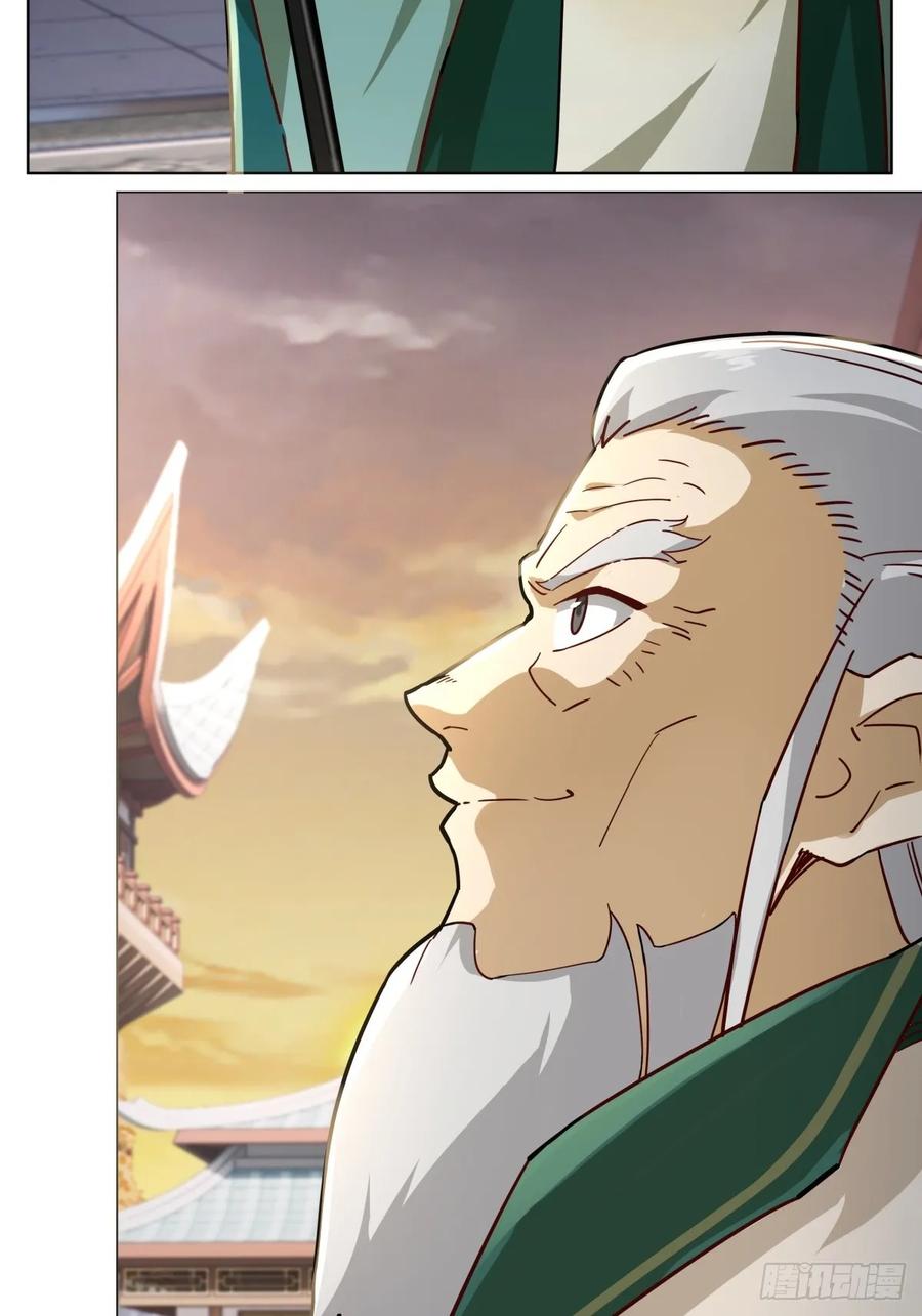 剑起·风云 - 29-抢回公主 - 第7张图