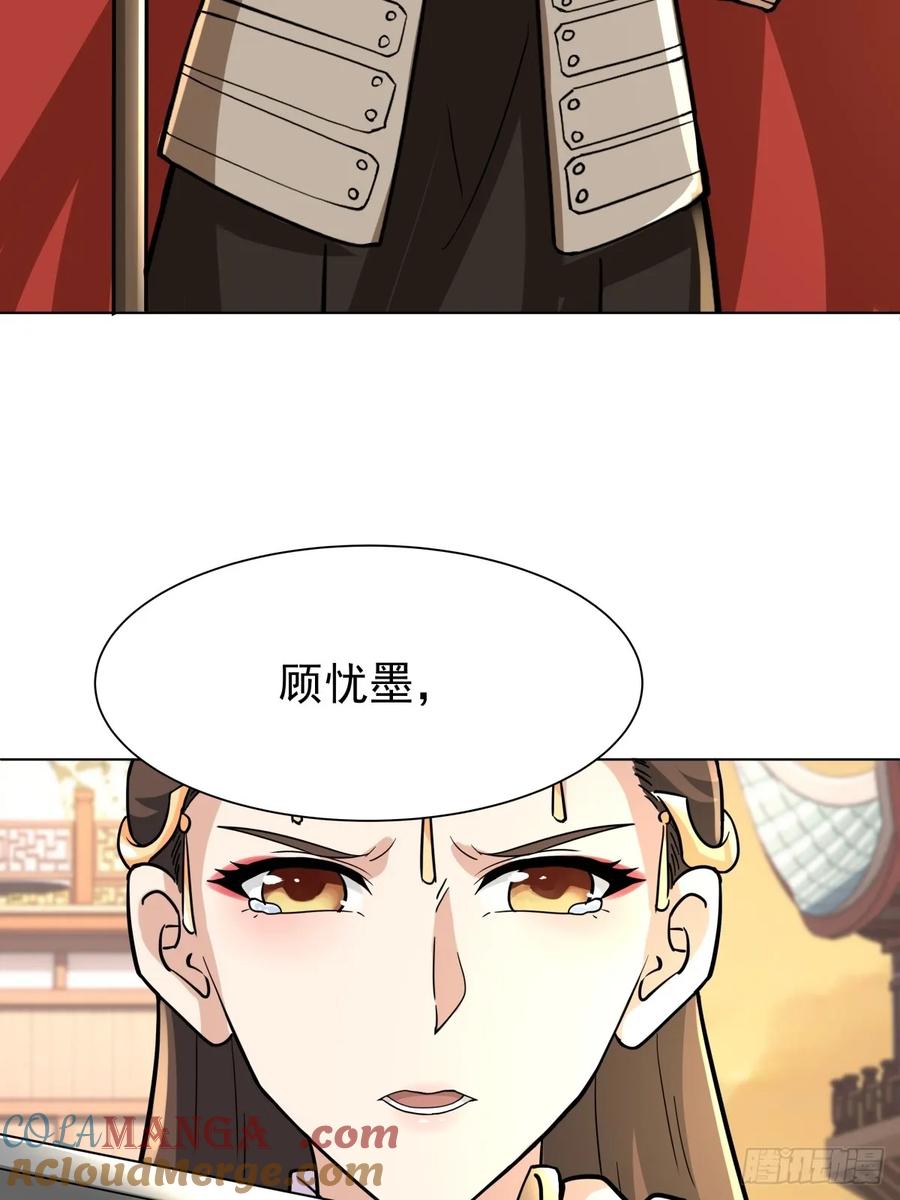 剑起·风云 - 29-抢回公主 - 第45张图