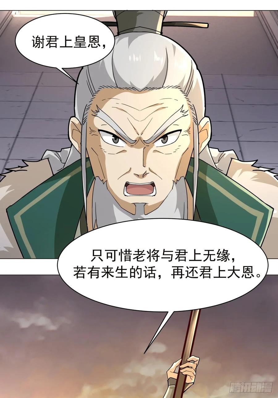 剑起·风云 - 29-抢回公主 - 第10张图