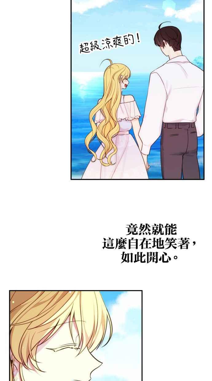 《我的婆家很爱我》第32话 第56页