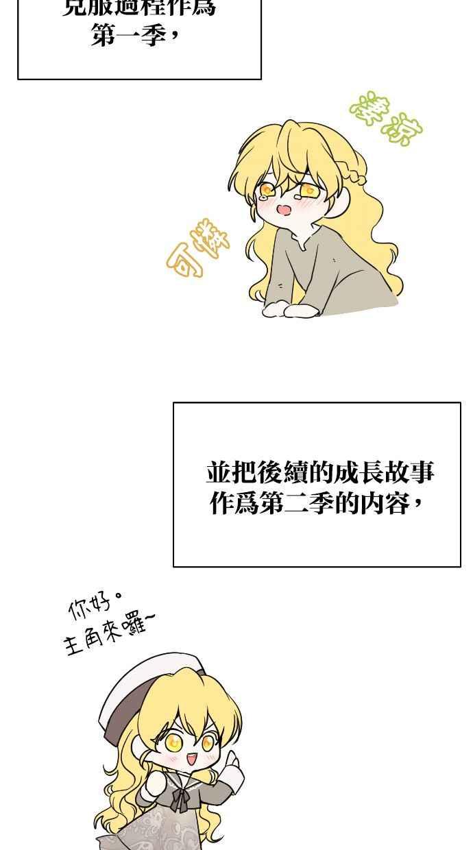 《我的婆家很爱我》第32话 第72页