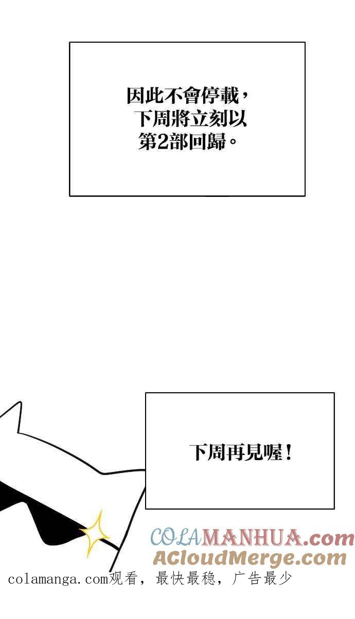 《我的婆家很爱我》第32话 第76页