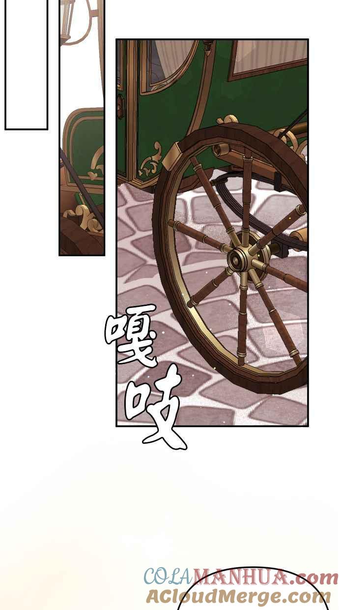 《我的婆家很爱我》第32话 第61页