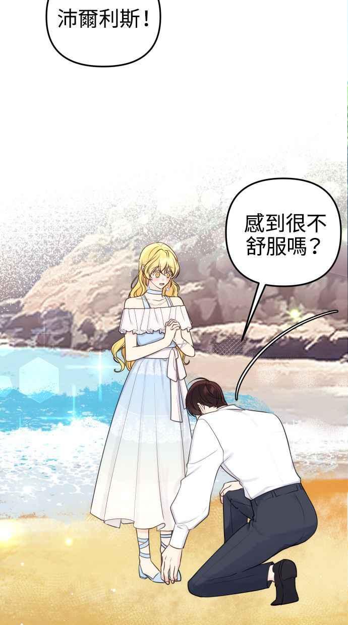 《我的婆家很爱我》第32话 第48页
