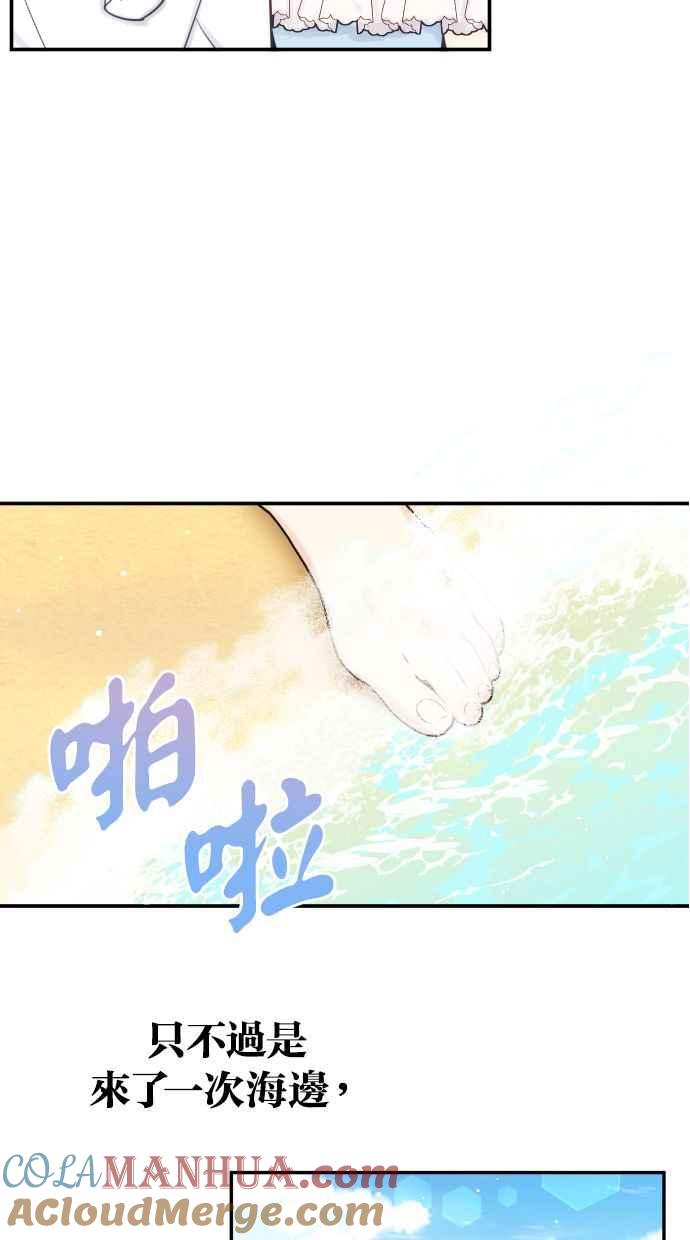 《我的婆家很爱我》第32话 第55页
