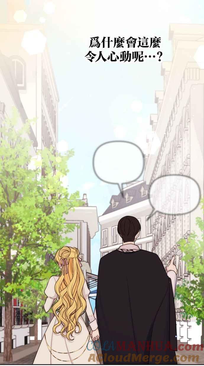 《我的婆家很爱我》第33话 第7页