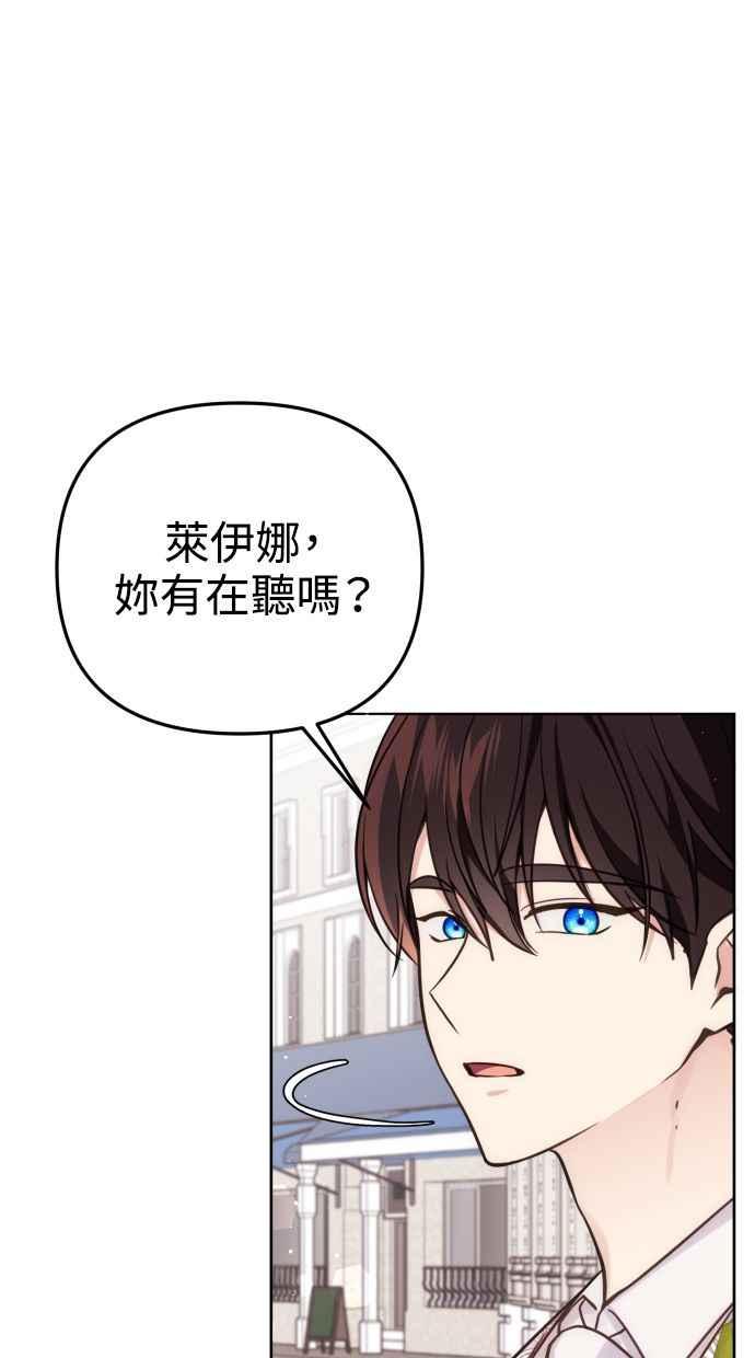 《我的婆家很爱我》第33话 第8页