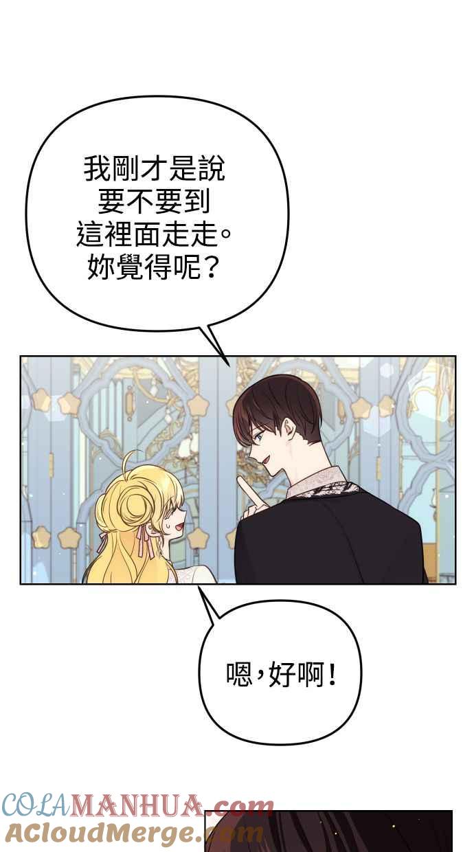 《我的婆家很爱我》第33话 第10页