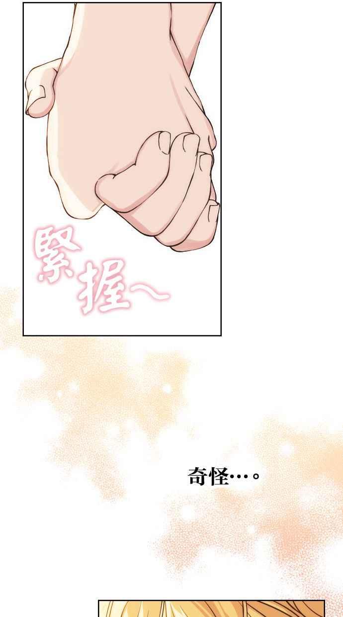 《我的婆家很爱我》第33话 第5页
