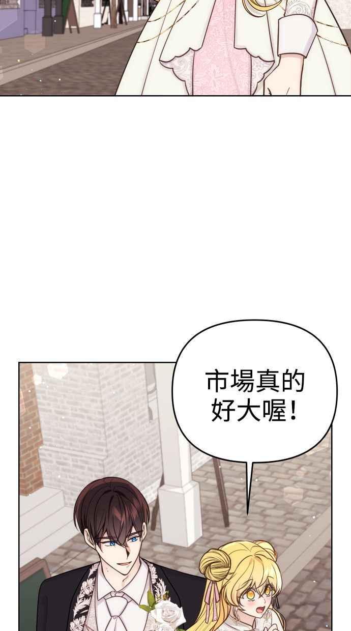 《我的婆家很爱我》第33话 第2页