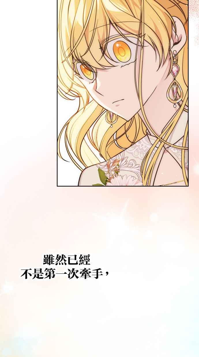 《我的婆家很爱我》第33话 第6页