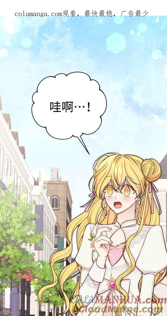 《我的婆家很爱我》第33话 第1页