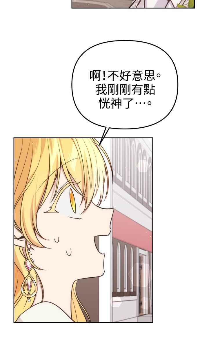 《我的婆家很爱我》第33话 第9页