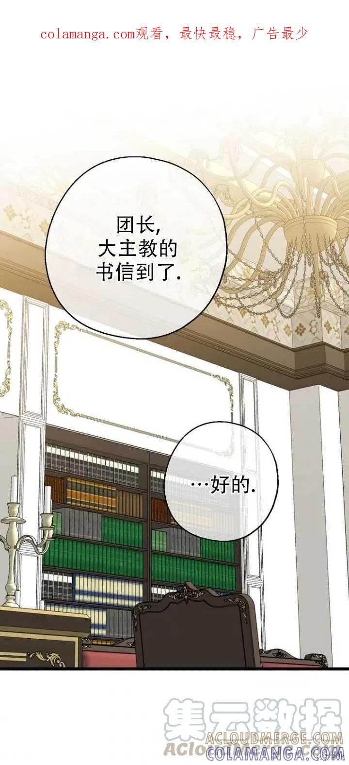 《请张嘴，金汤勺来了》第27话 第1页