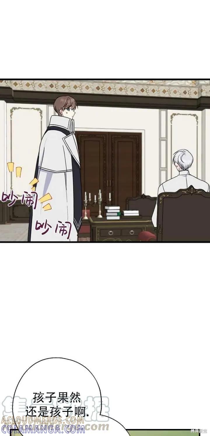《请张嘴，金汤勺来了》第27话 第7页