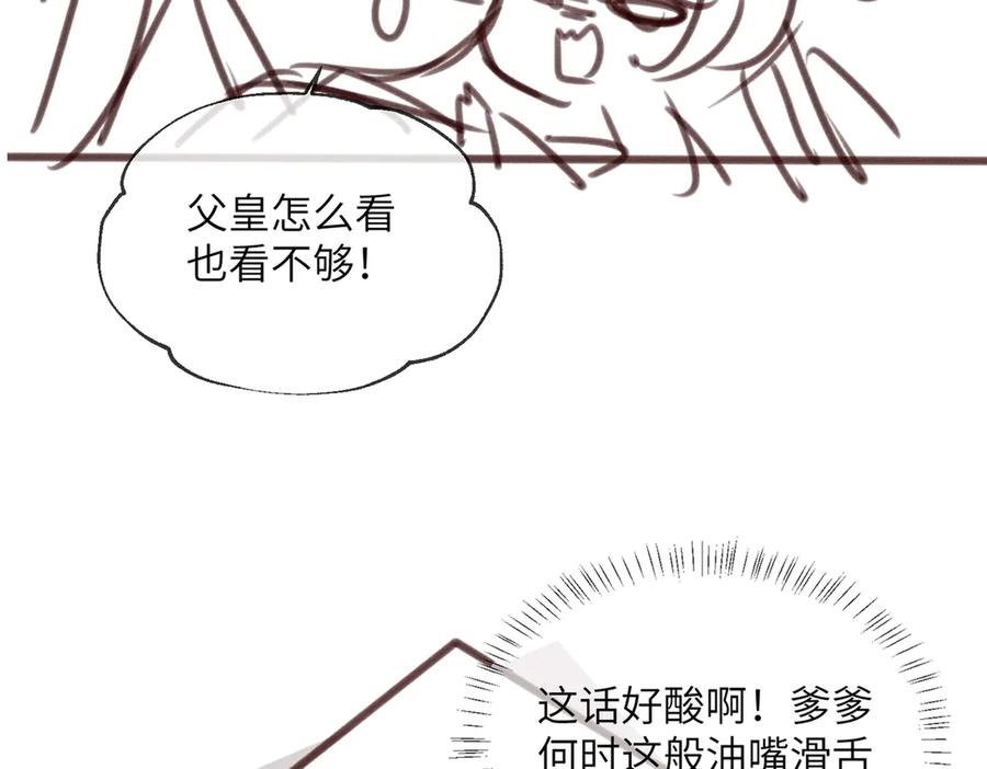 暴君一家靠听她心声续命 第34话 翻案的机会来了 第103页