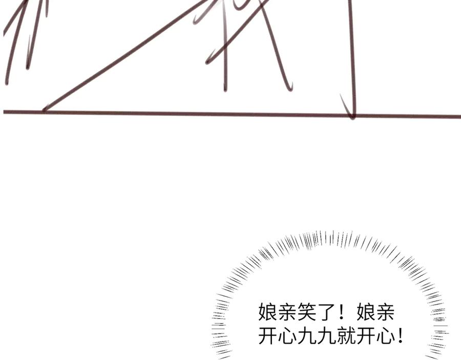 暴君一家靠听她心声续命 第34话 翻案的机会来了 第107页