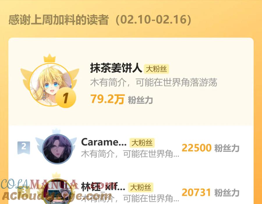 暴君一家靠听她心声续命 第34话 翻案的机会来了 第113页