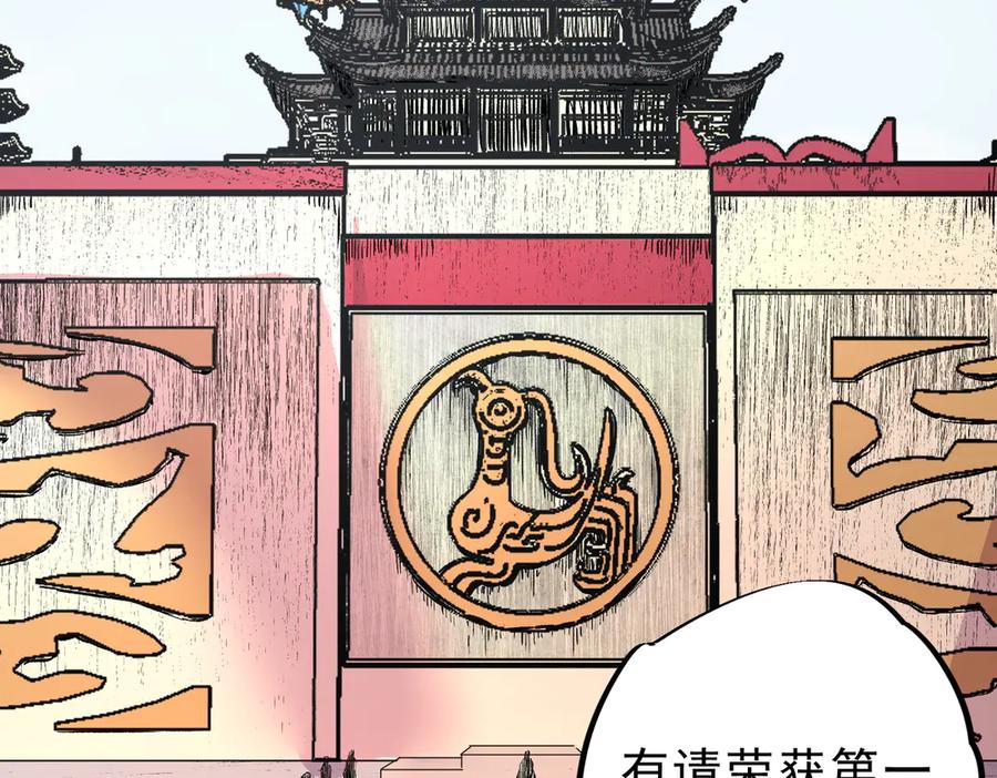 天生毒奶，我诅咒了全世界！ - 第35话 打响，龙宠争夺战！ - 第24张图