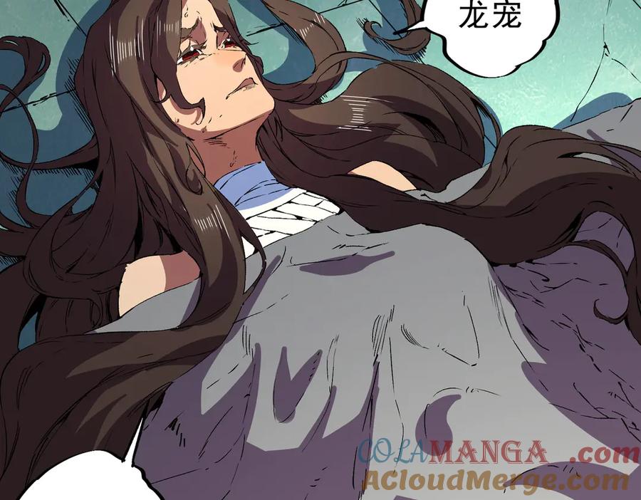 天生毒奶，我诅咒了全世界！ - 第35话 打响，龙宠争夺战！ - 第85张图