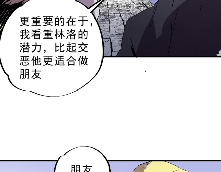 天生毒奶，我诅咒了全世界！ - 第35话 打响，龙宠争夺战！ - 第19张图