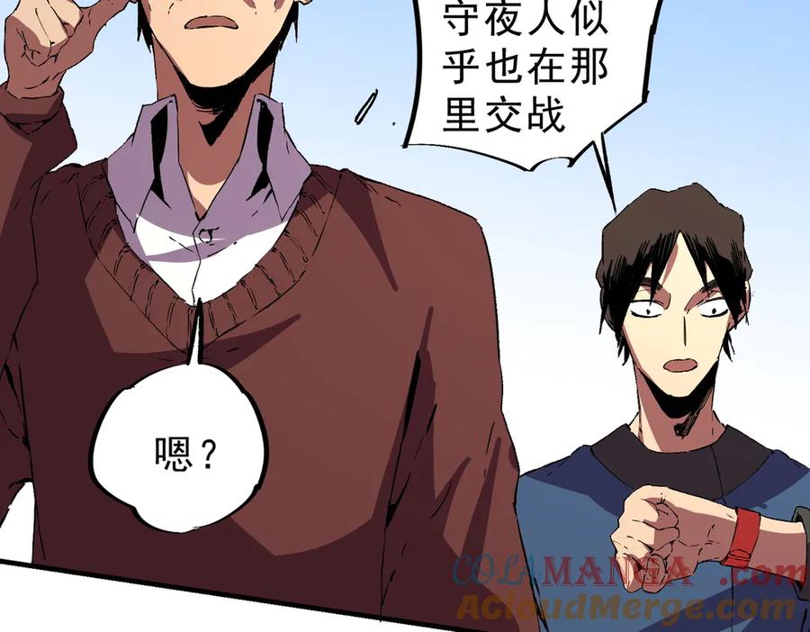 天生毒奶，我诅咒了全世界！ - 第35话 打响，龙宠争夺战！ - 第105张图