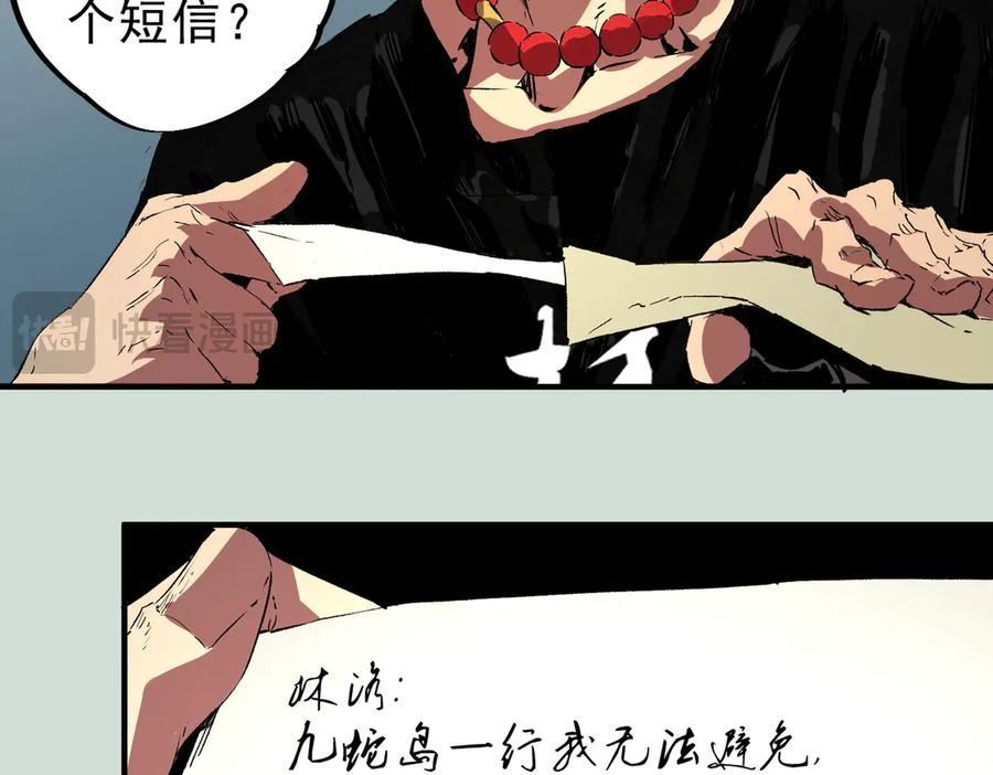 天生毒奶，我诅咒了全世界！ - 第35话 打响，龙宠争夺战！ - 第42张图