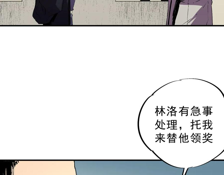 天生毒奶，我诅咒了全世界！ - 第35话 打响，龙宠争夺战！ - 第27张图