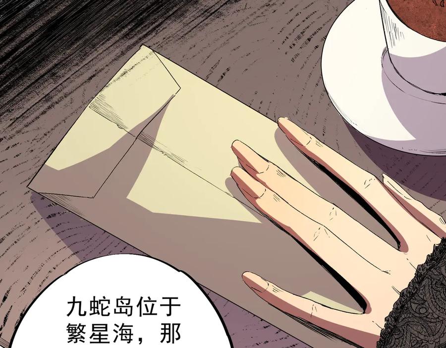 天生毒奶，我诅咒了全世界！ - 第35话 打响，龙宠争夺战！ - 第38张图