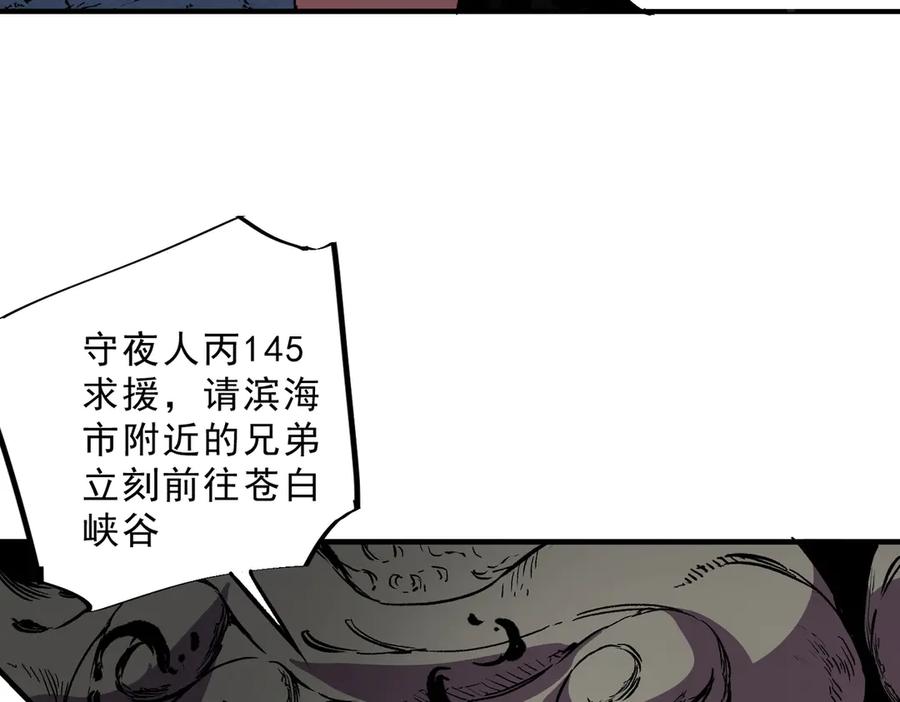 天生毒奶，我诅咒了全世界！ - 第35话 打响，龙宠争夺战！ - 第70张图