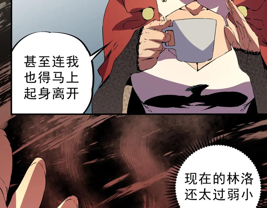 天生毒奶，我诅咒了全世界！ - 第35话 打响，龙宠争夺战！ - 第48张图