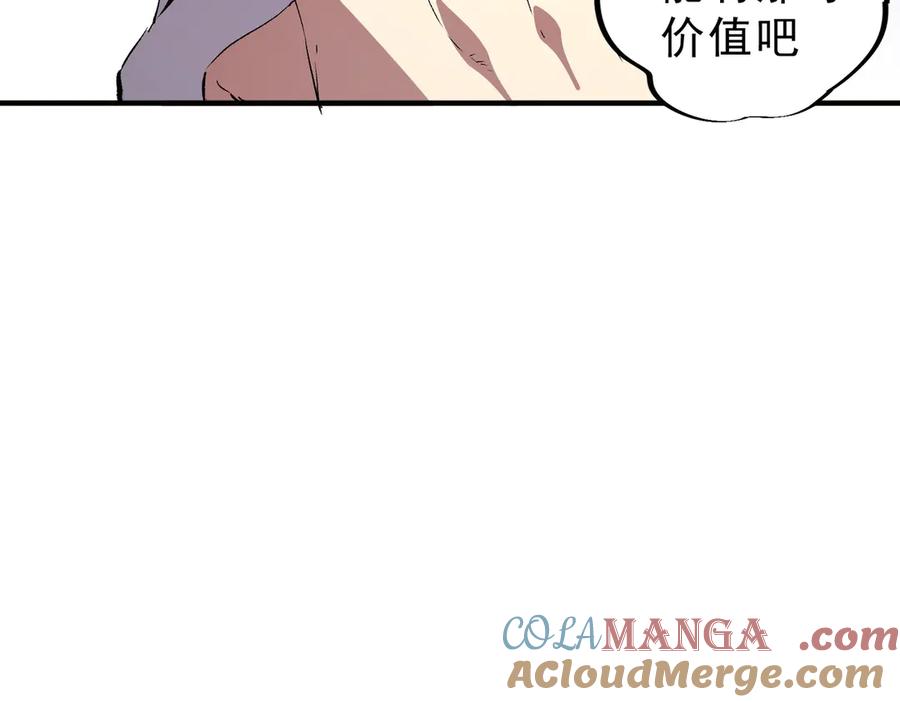 天生毒奶，我诅咒了全世界！ - 第35话 打响，龙宠争夺战！ - 第21张图