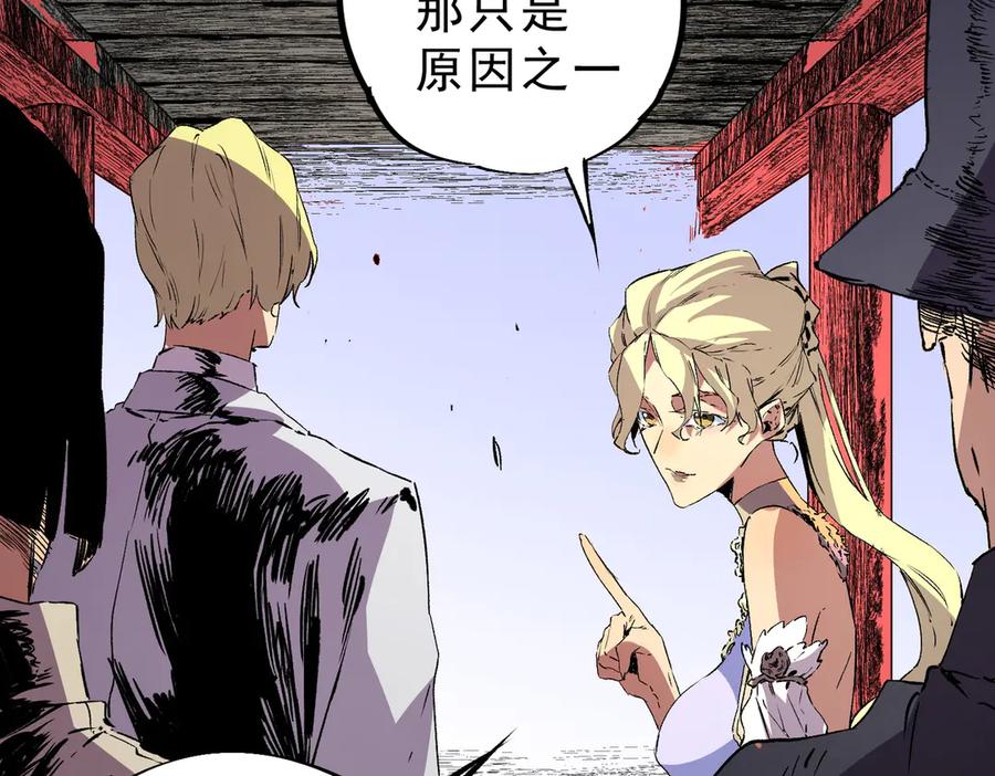 天生毒奶，我诅咒了全世界！ - 第35话 打响，龙宠争夺战！ - 第18张图