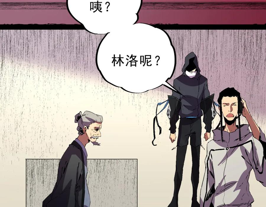 天生毒奶，我诅咒了全世界！ - 第35话 打响，龙宠争夺战！ - 第26张图