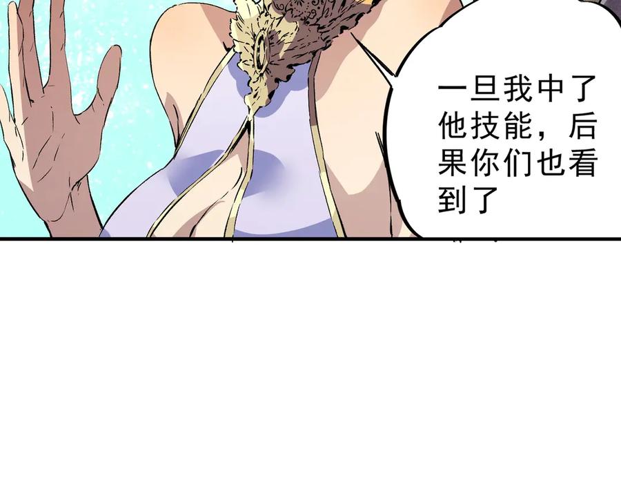 天生毒奶，我诅咒了全世界！ - 第35话 打响，龙宠争夺战！ - 第10张图