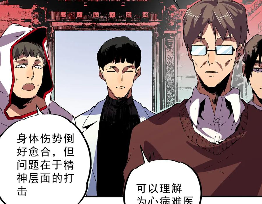 天生毒奶，我诅咒了全世界！ - 第35话 打响，龙宠争夺战！ - 第87张图