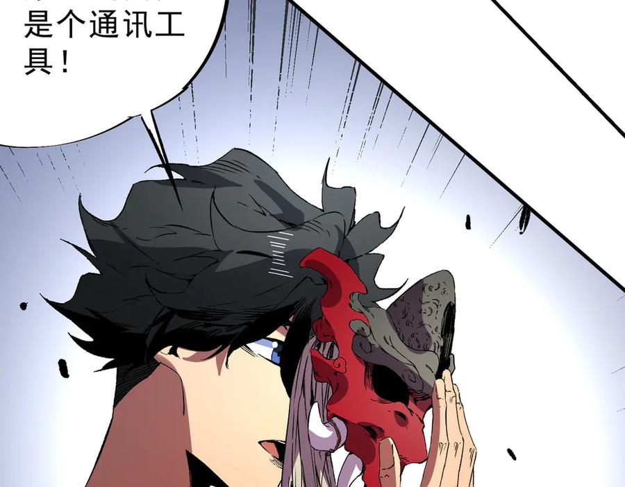 天生毒奶，我诅咒了全世界！ - 第35话 打响，龙宠争夺战！ - 第72张图