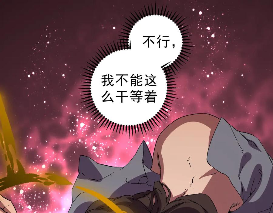 天生毒奶，我诅咒了全世界！ - 第35话 打响，龙宠争夺战！ - 第111张图