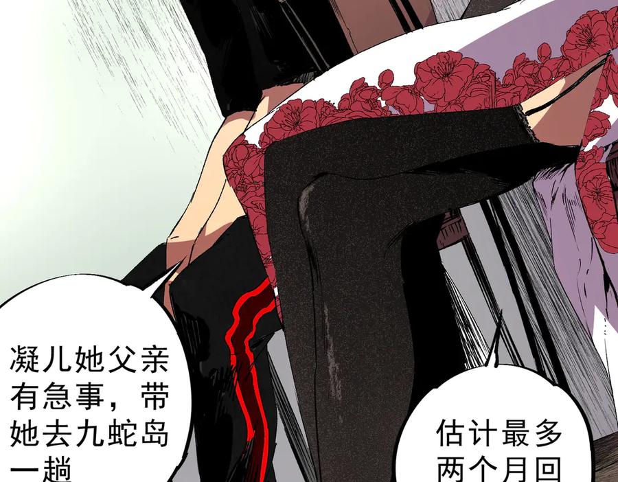 天生毒奶，我诅咒了全世界！ - 第35话 打响，龙宠争夺战！ - 第36张图