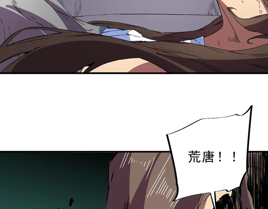 天生毒奶，我诅咒了全世界！ - 第35话 打响，龙宠争夺战！ - 第90张图