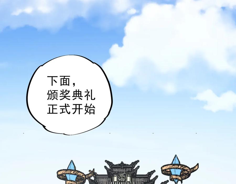 天生毒奶，我诅咒了全世界！ - 第35话 打响，龙宠争夺战！ - 第23张图