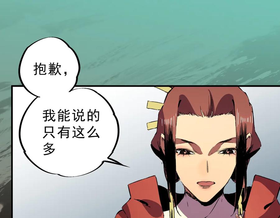 天生毒奶，我诅咒了全世界！ - 第35话 打响，龙宠争夺战！ - 第47张图