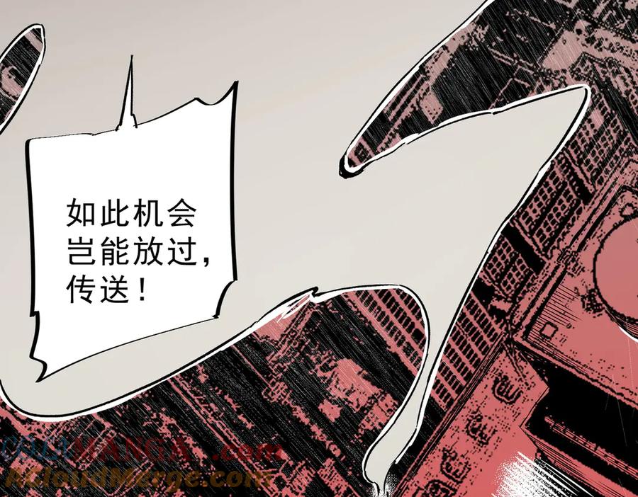 天生毒奶，我诅咒了全世界！ - 第35话 打响，龙宠争夺战！ - 第81张图