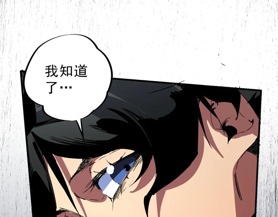 天生毒奶，我诅咒了全世界！ - 第35话 打响，龙宠争夺战！ - 第59张图