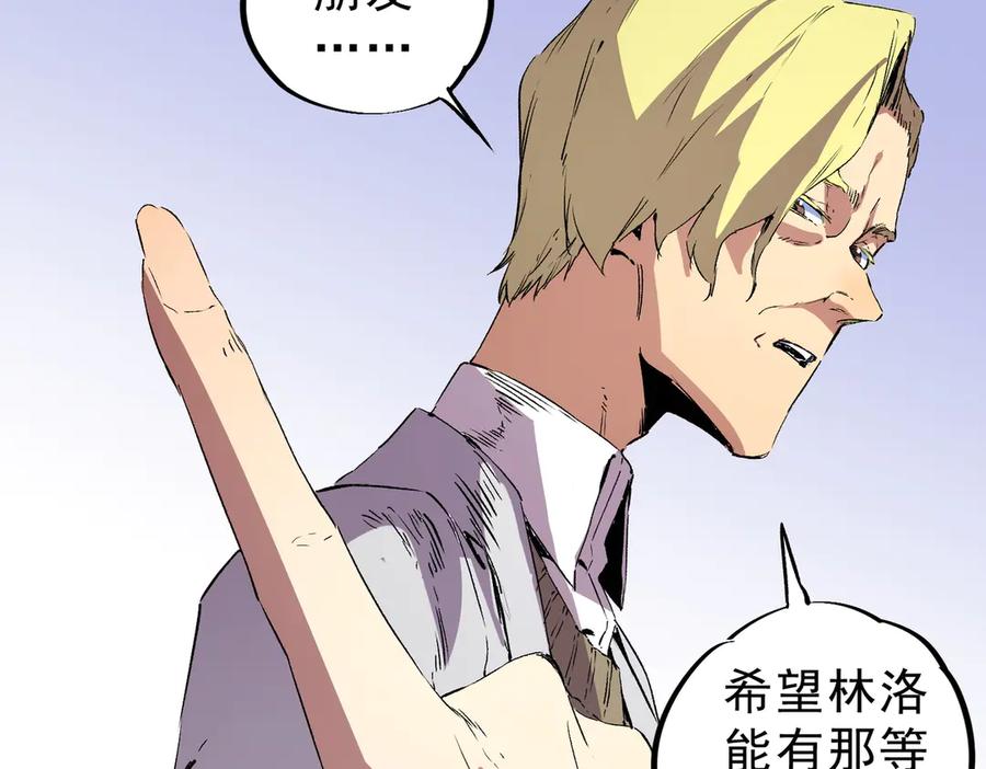 天生毒奶，我诅咒了全世界！ - 第35话 打响，龙宠争夺战！ - 第20张图