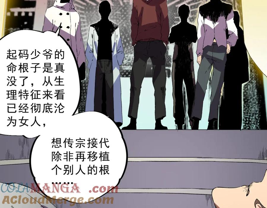 天生毒奶，我诅咒了全世界！ - 第35话 打响，龙宠争夺战！ - 第89张图