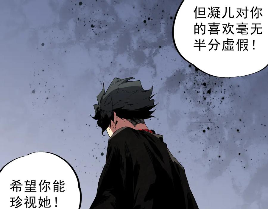 天生毒奶，我诅咒了全世界！ - 第35话 打响，龙宠争夺战！ - 第55张图