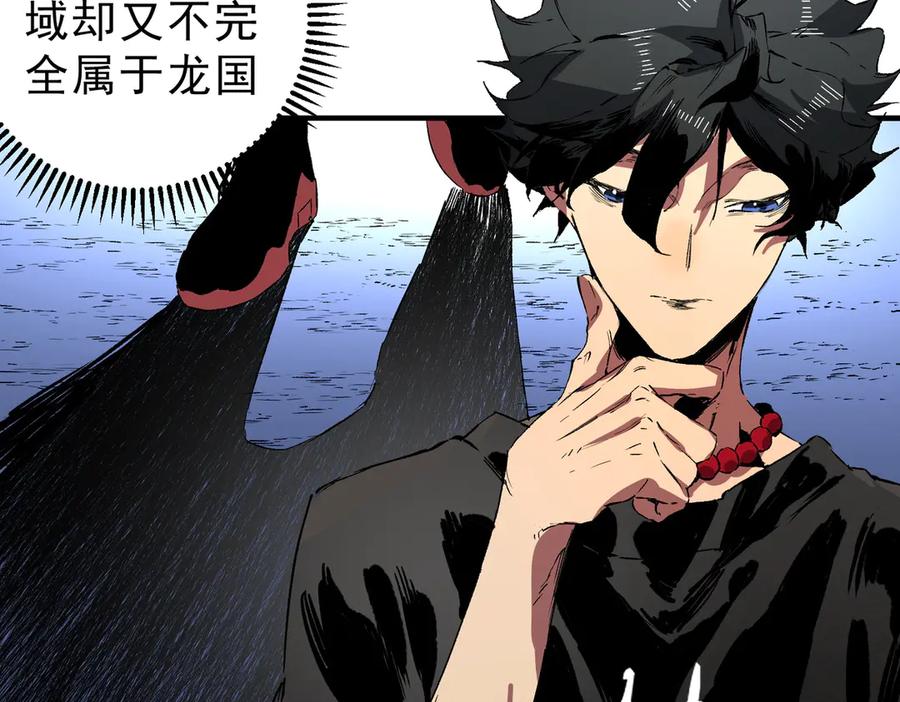 天生毒奶，我诅咒了全世界！ - 第35话 打响，龙宠争夺战！ - 第64张图